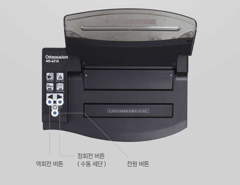 신도 자동급지 중형 문서 세단기 MS-621A