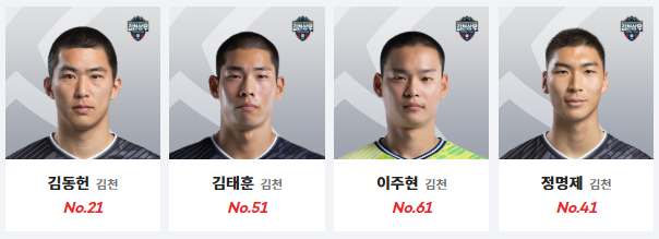 김천 상무 골키퍼