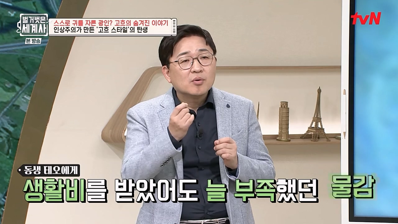 벌거벗은 세계사.E87.230222p-NEXT.mp4_20230401_170257.694.jpg
