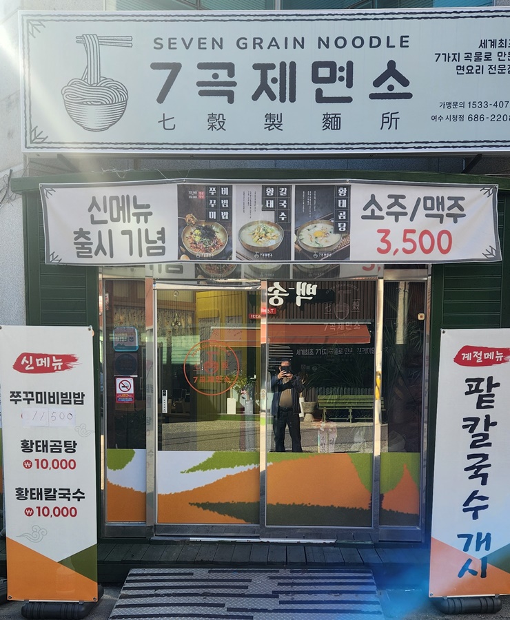 7gokjemyeonso 2