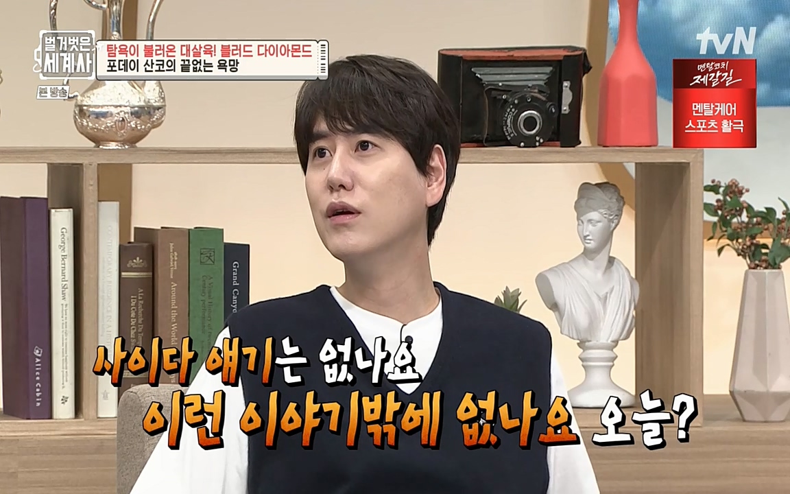 벌거벗은 세계사.E62.220831p-NEXT.mp4_20220905_203304.301.jpg