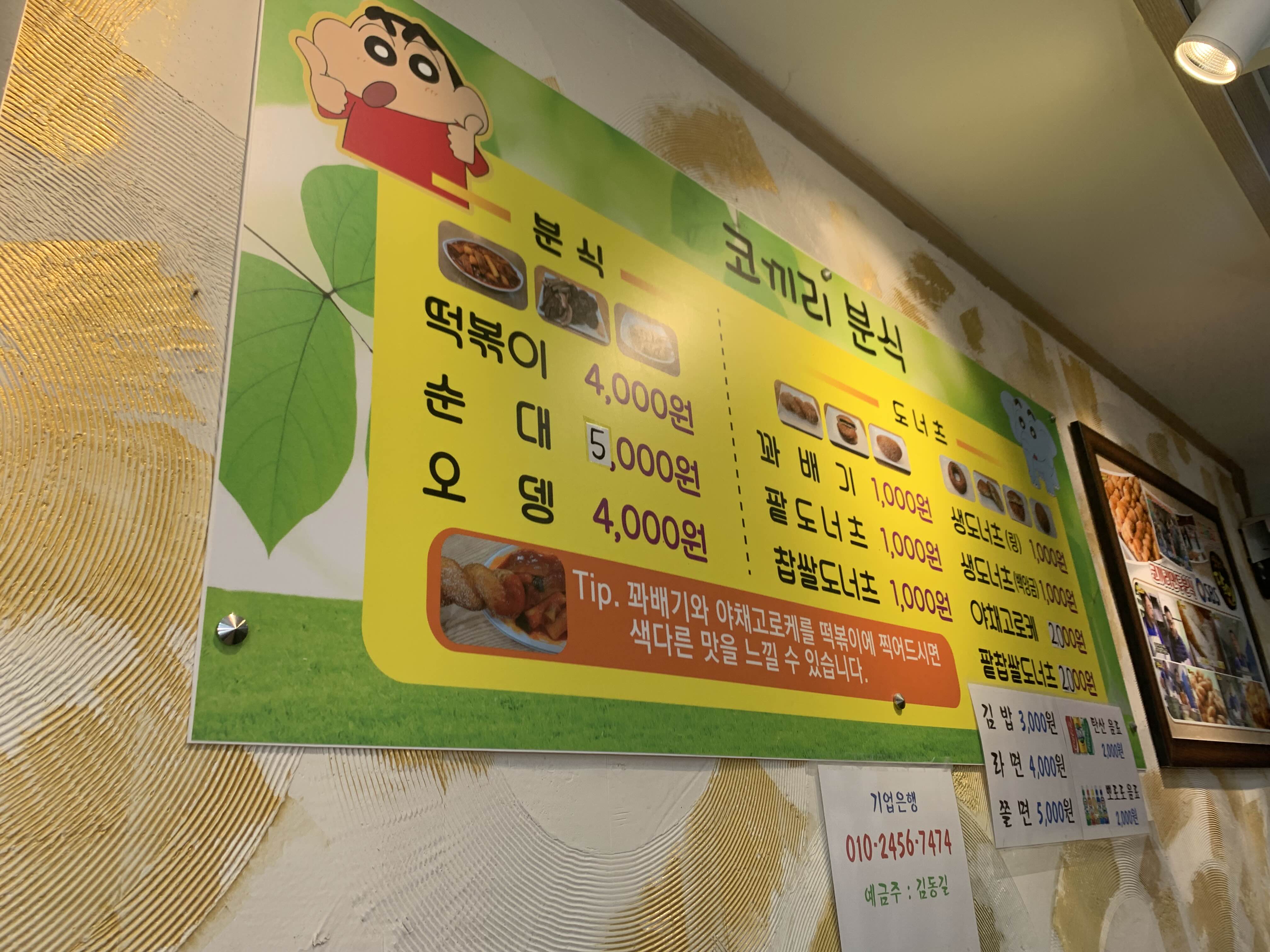 코끼리분식 이미지