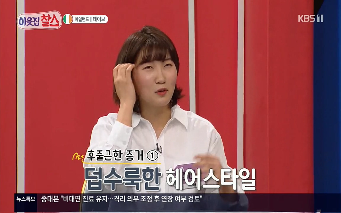 이웃집 찰스.E335.220427p.H264-F1RST.mp4_20220427_190027.595.jpg