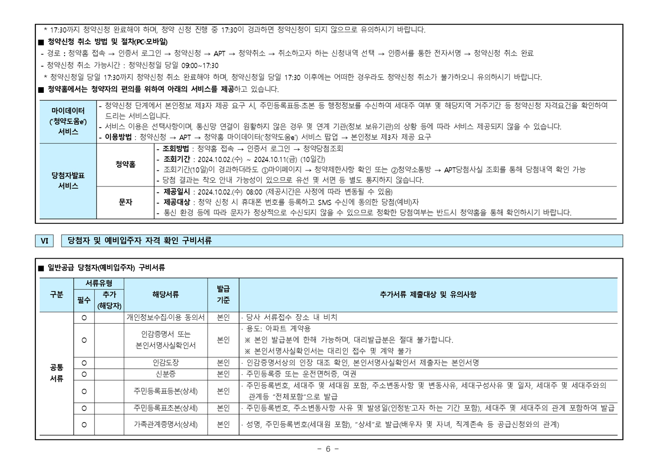 세종어울림파밀리에센트럴M1블록-18