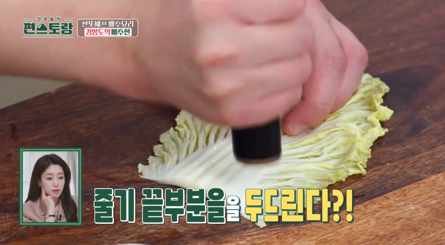 편식당 경상도 배추전 출하추적