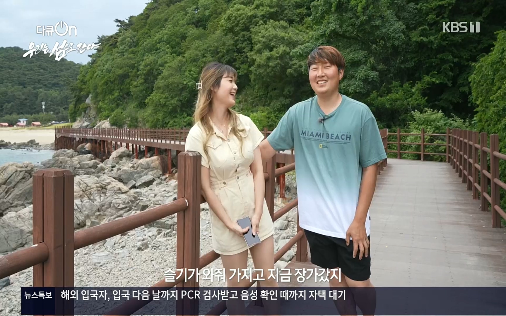 다큐 On.E152.220812p.H264-F1RST.mp4_20220814_160514.445.jpg