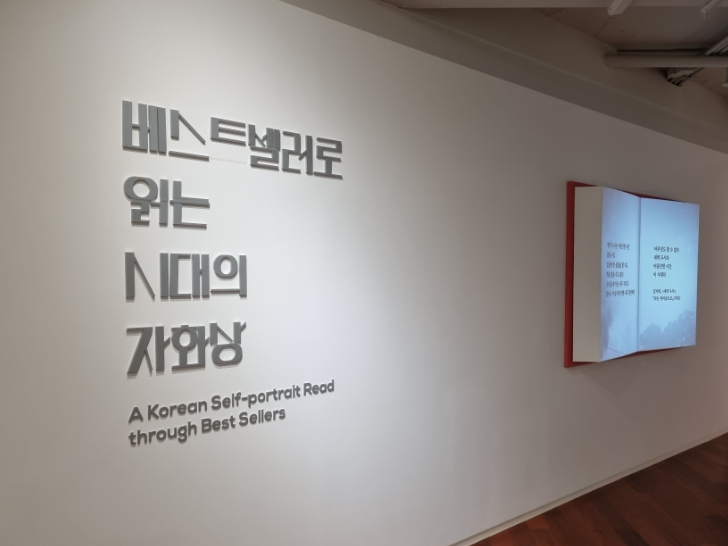 대한민국 시간 [박물관] 시간이 64