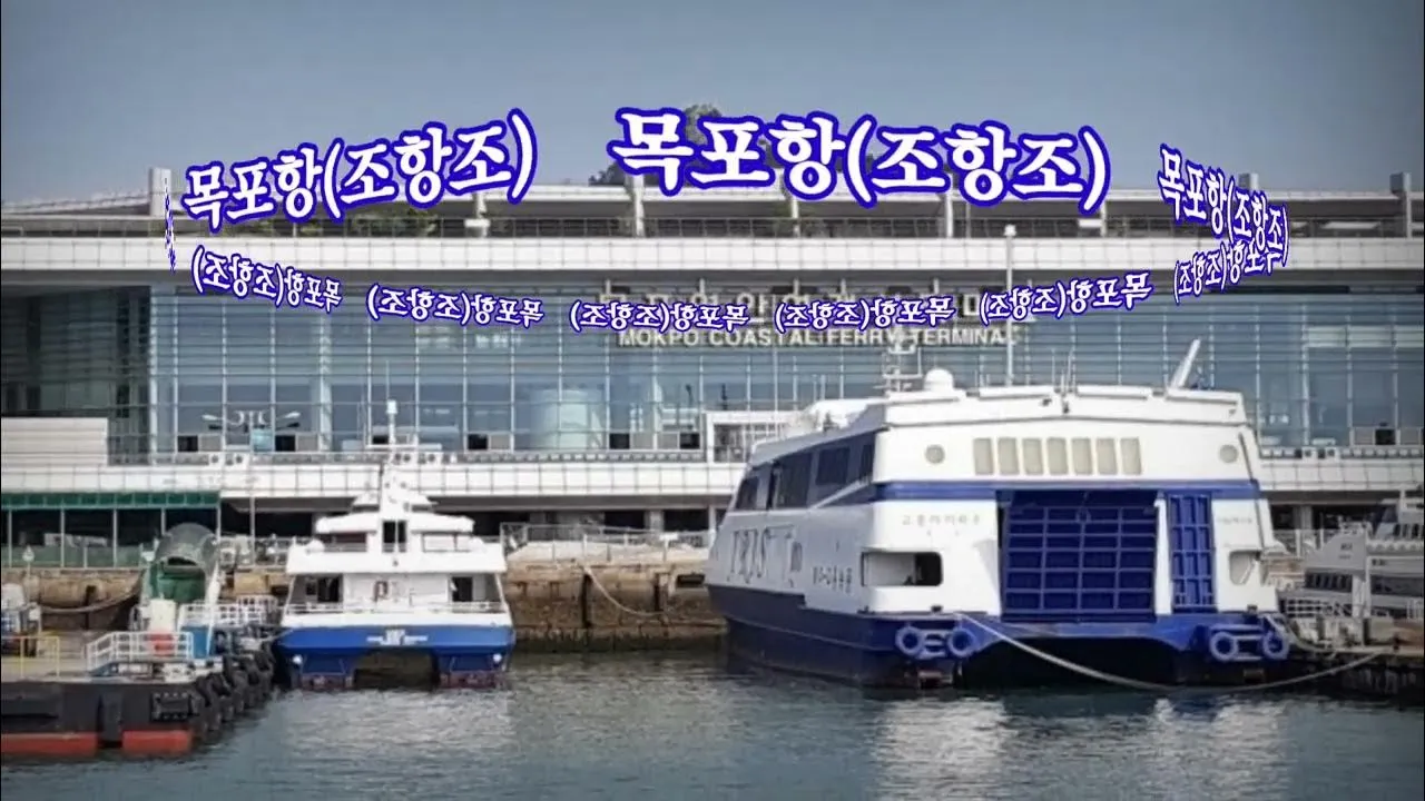 목포항 여객터미널 제주 배편 시간표 예매 요금_7