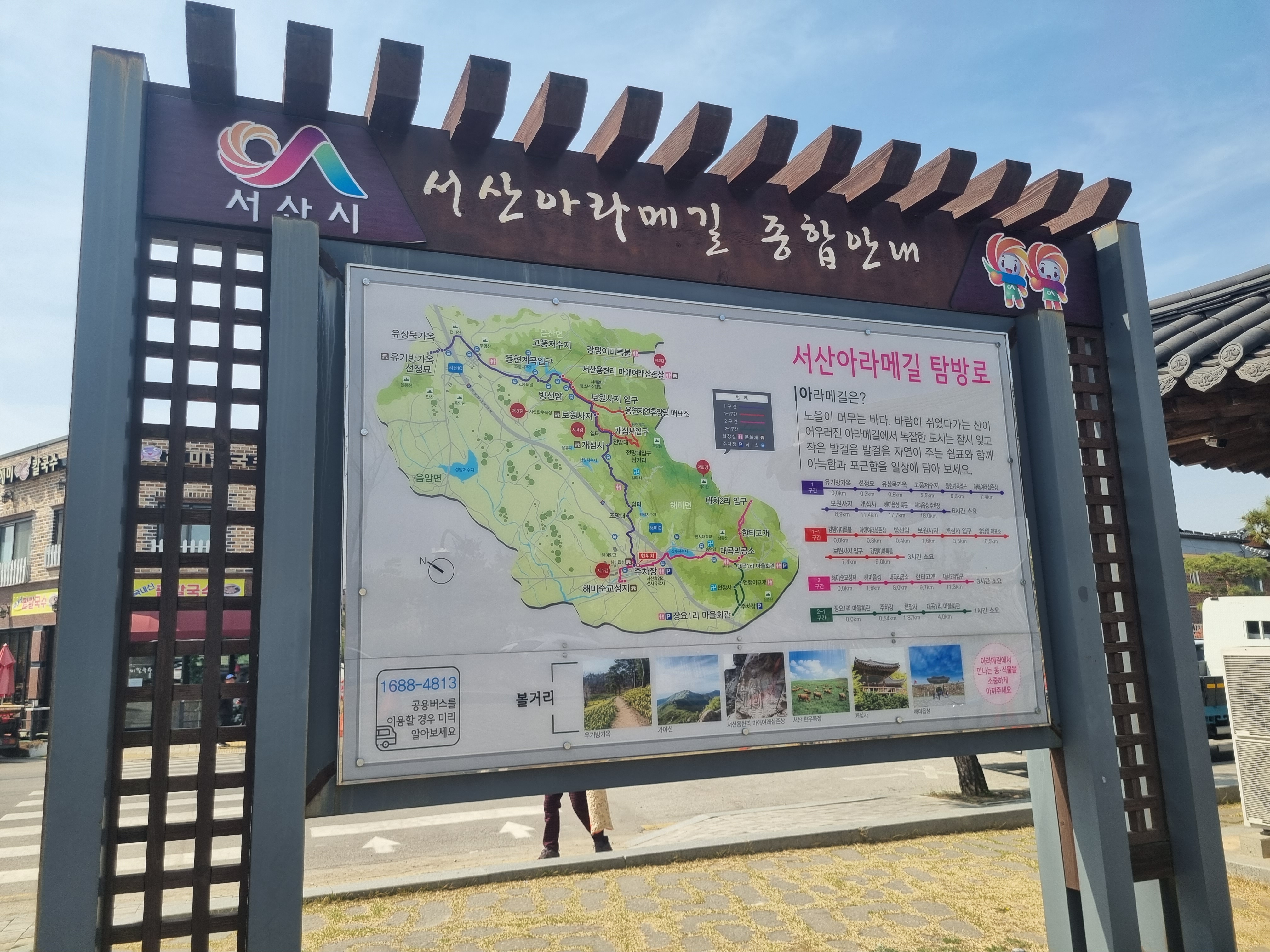 서산 가볼만한 곳