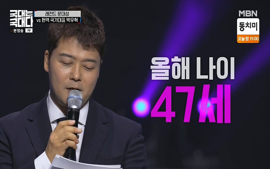 국대는 국대다.E12.220529p-NEXT.mp4_20220529_191825.577.jpg