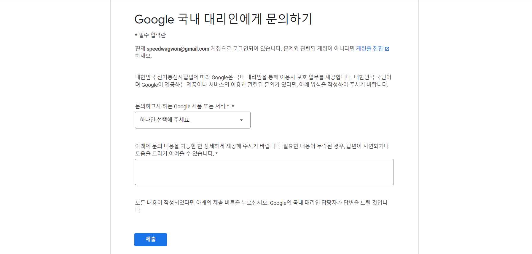 구글코리아 문의 | 한국 구글 고객센터 전화번호, 이메일 연락처 모음 구글코리아 문의 | 한국 구글 고객센터 전화번호, 이메일 연락처 모음