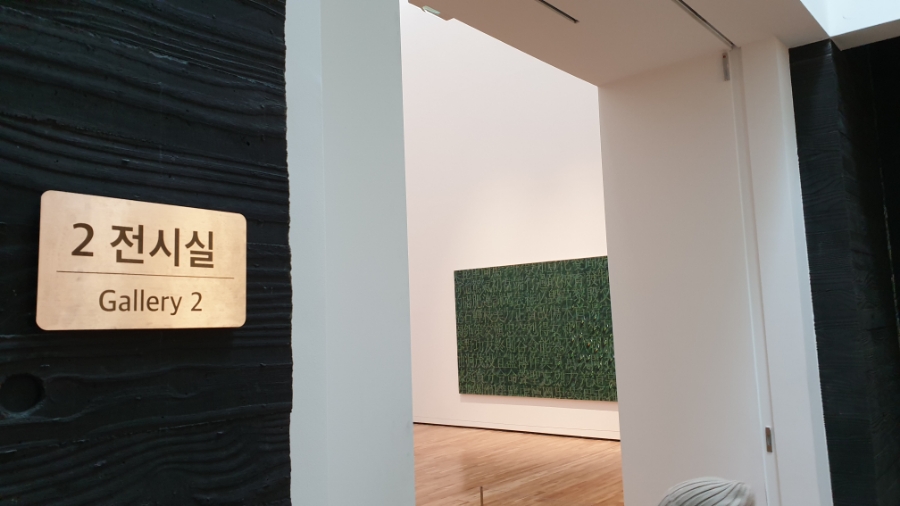 저지문화 제주도미술관 볼거리 14