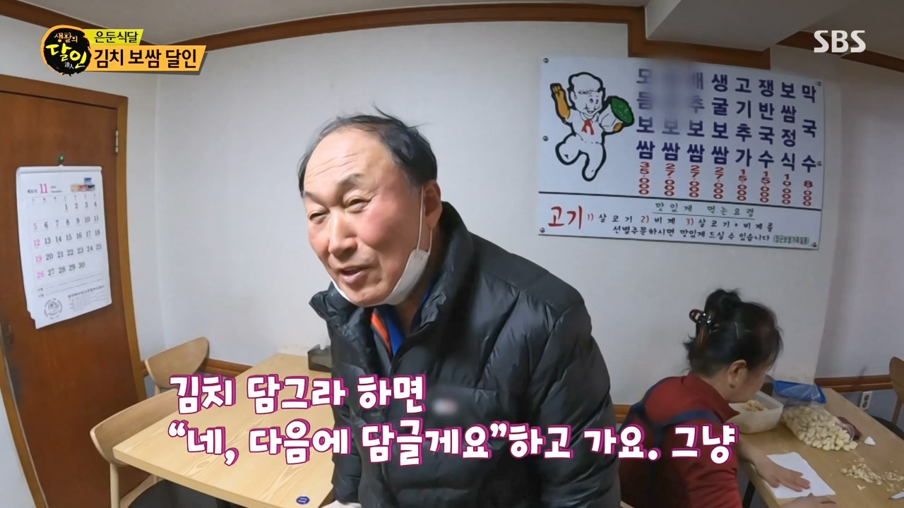 생활의 달인.E912.231121p-NEXT.mp4_20231121_201410.393.jpg