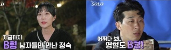 나는 솔로 5기