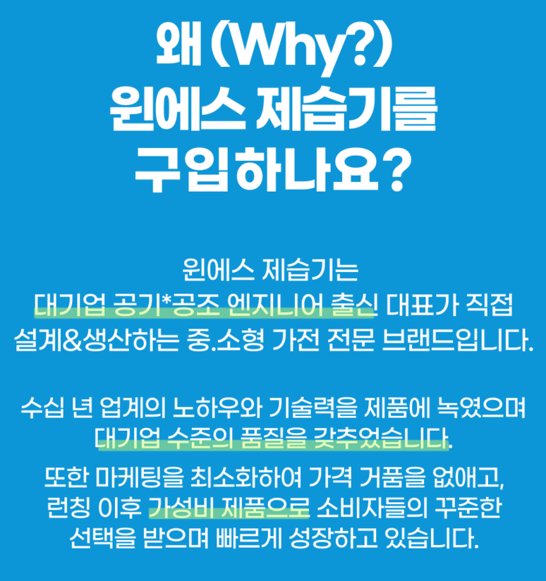 1등급 대용량 가성비 제습기 추천 BEST 3