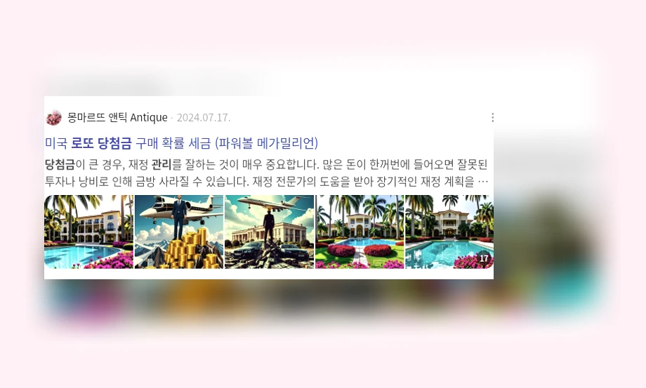 로또 당첨금 관리_3_subsection