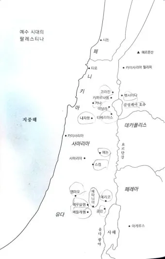 예수님의 생애 33년 행적 정리_19