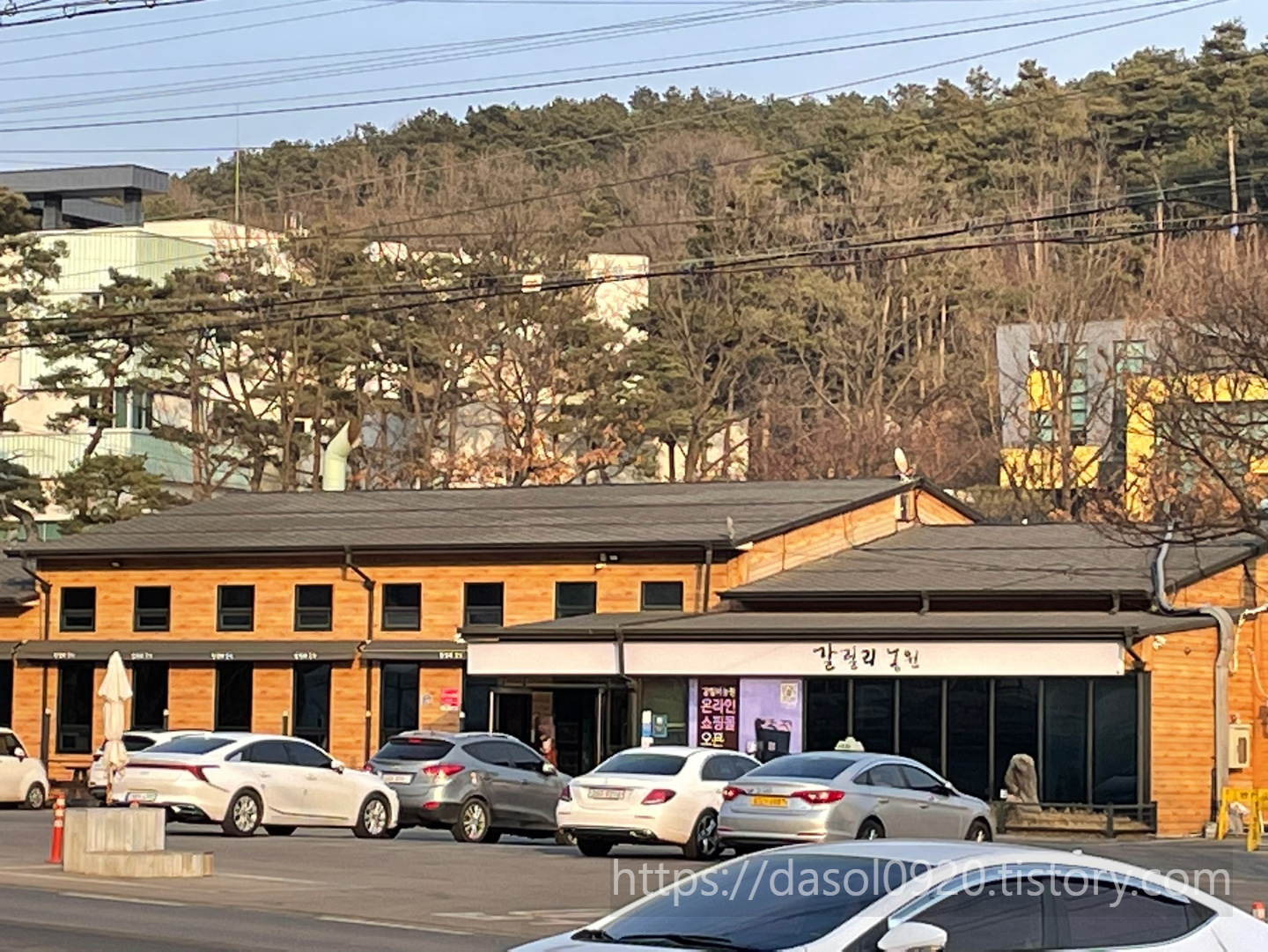 경기도 파주 장어 맛집 갈릴리농원 청미안 갈릴리농원