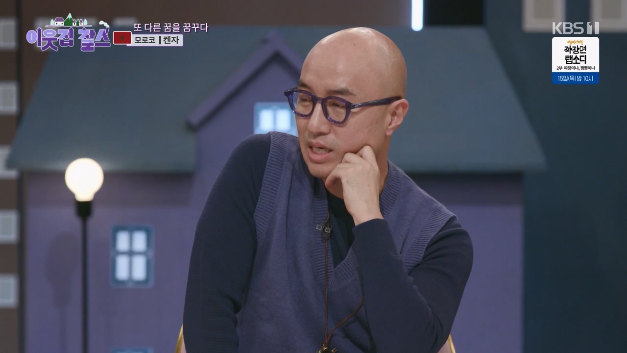 이웃집 찰스.E424.240214p-NEXT.mp4_20240214_195701.083.jpg