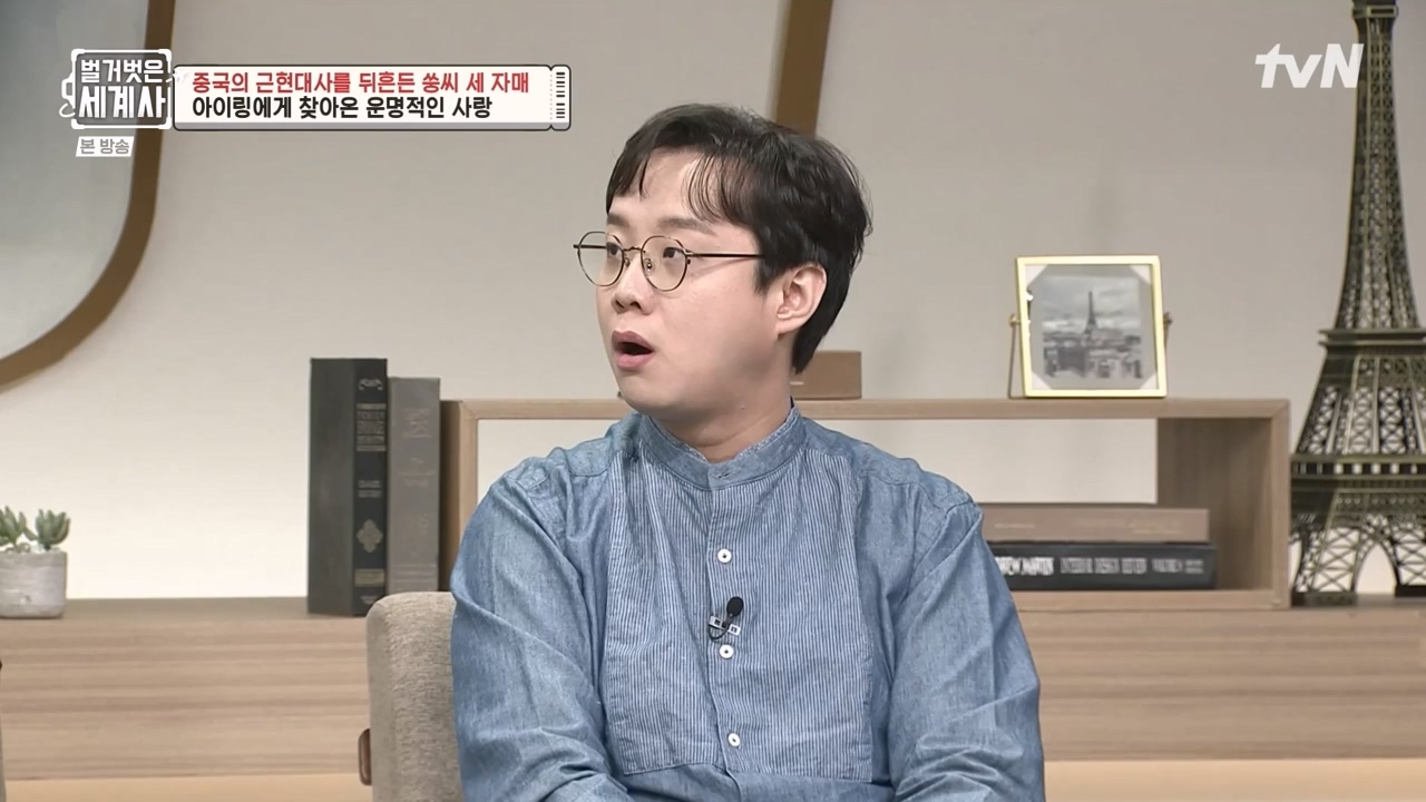 벌거벗은 세계사.E120.231011p-NEXT.mp4_20240513_204526.854.jpg