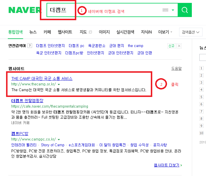  군 장병 가족/애인/친구를 위한 인터넷 편지쓰는법 (pc버전)