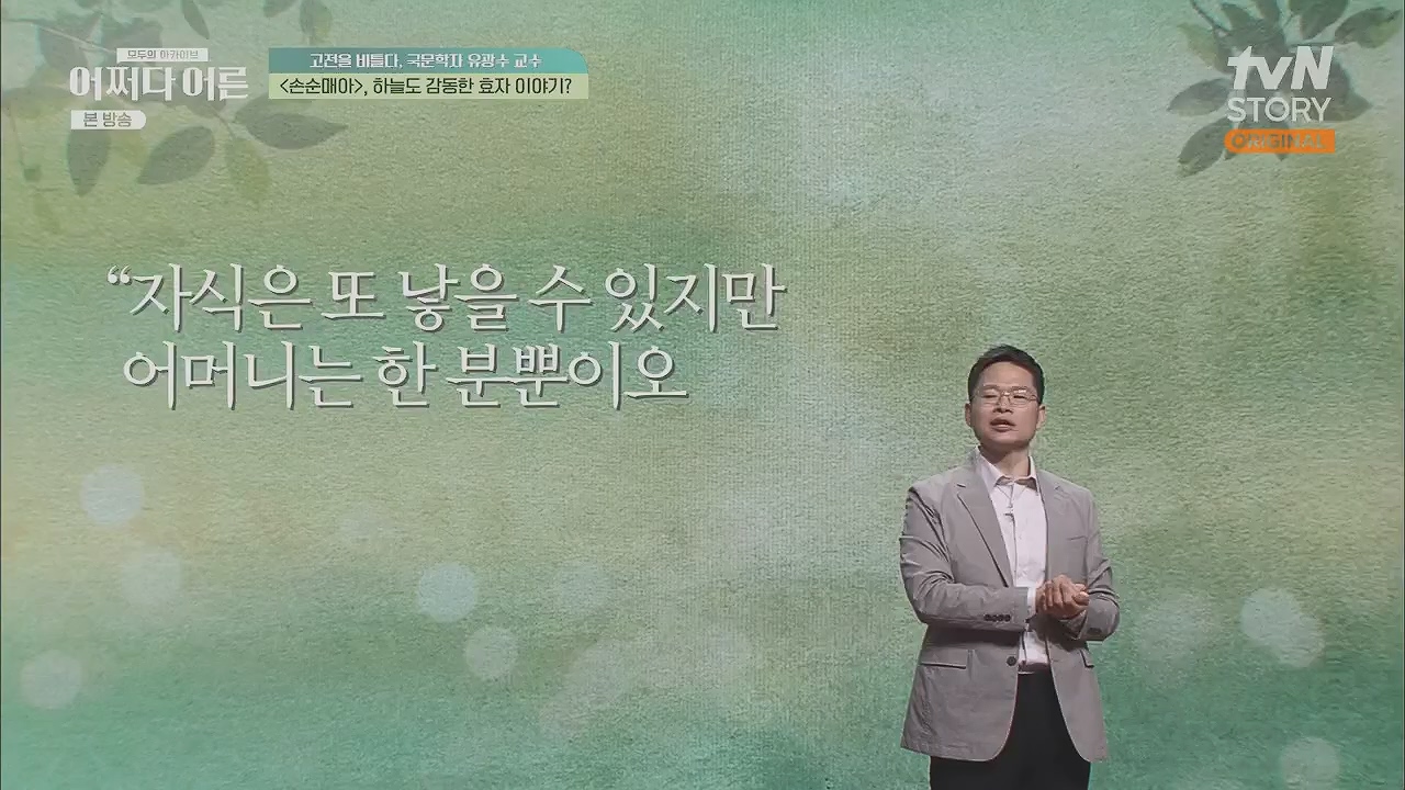 어쩌다 어른.E27.230412p.H264-F1RST.mp4_20230507_191245.565.jpg