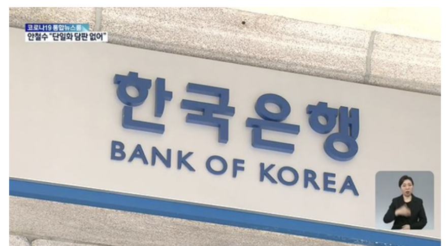 한국은행 사진