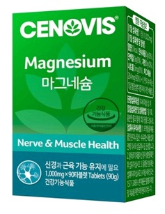 마그네슘 영양제