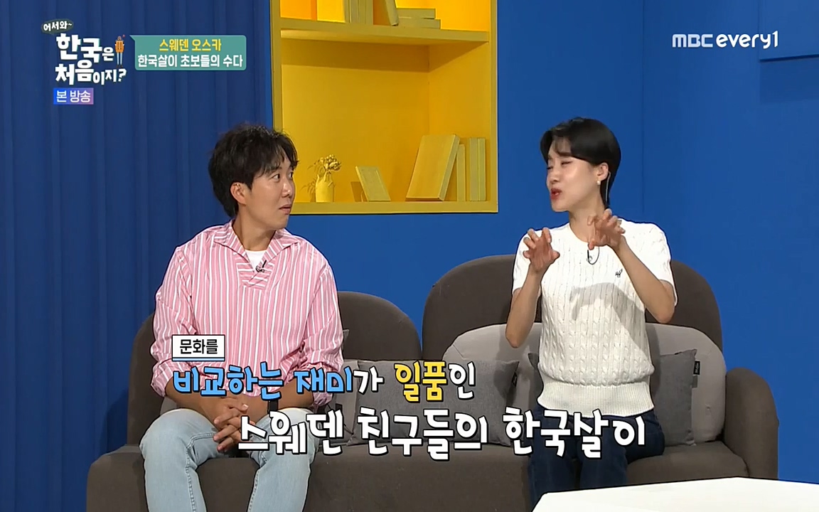 어서와 한국은 처음이지 시즌2.E215.220617p-NEXT.mp4_20220617_202308.729.jpg