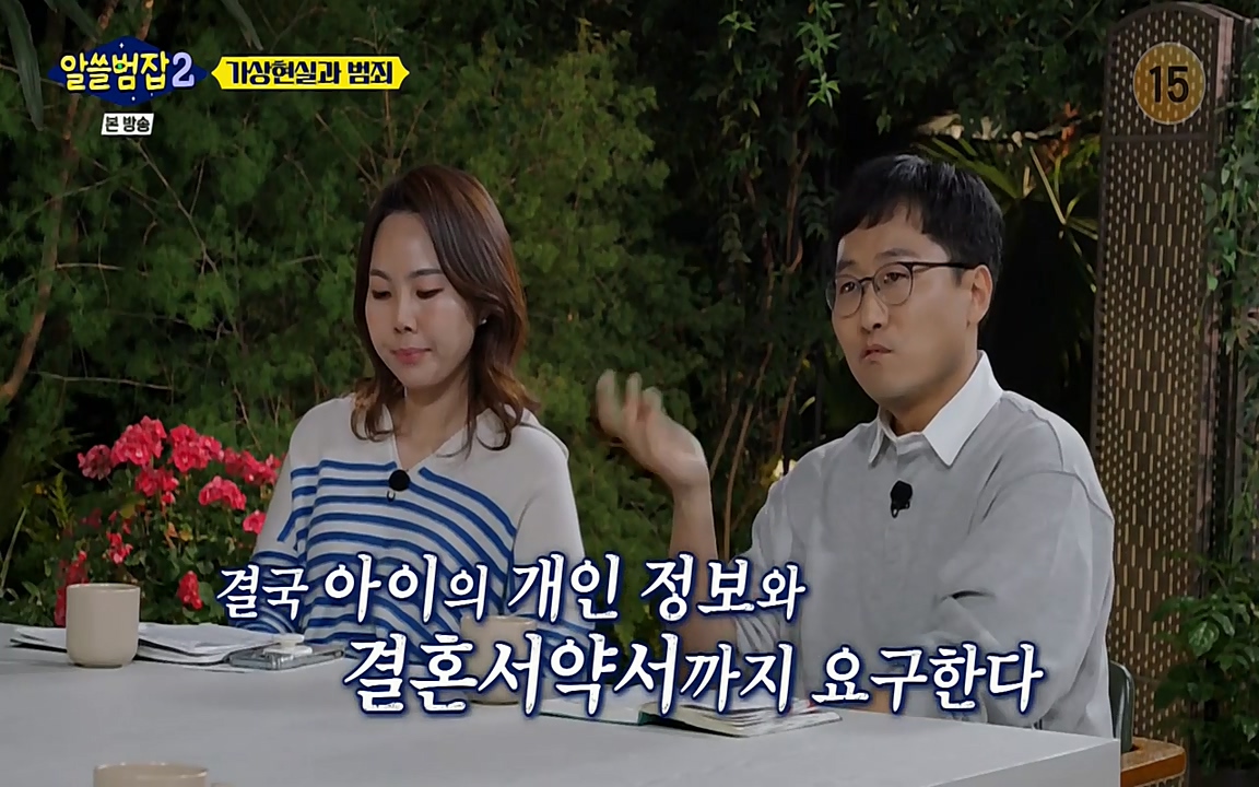 알쓸범잡 2.E16.220502p-NEXT.mp4_20220502_175513.485.jpg