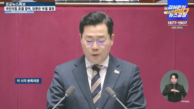 [겸공뉴스특보] 윤석열 탄핵의 날.mp4_20241215_145740.410.jpg