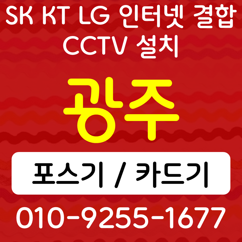  광주 테이블오더 키오스크 광산구 포스기 카드단말기 무선단말기 개인사업자 카드사가맹등록
