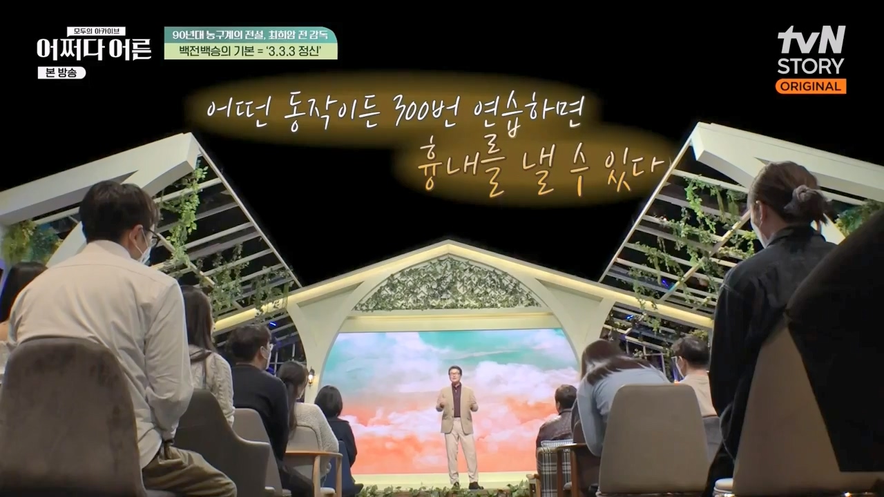 어쩌다 어른.E25.230329p-NEXT.mp4_20230429_175914.804.jpg