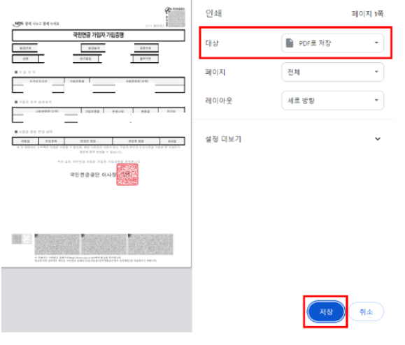 재직 증명서 인터넷 발급, 재직 증명서 양식 발급