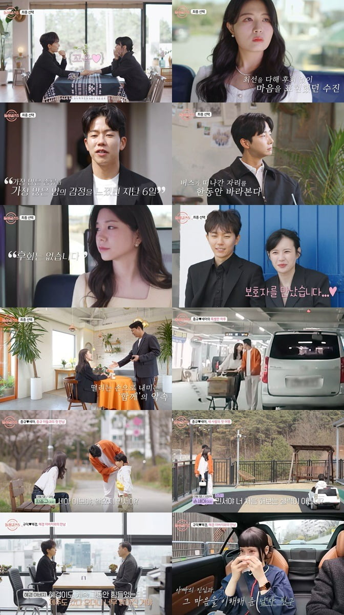 돌싱글즈5