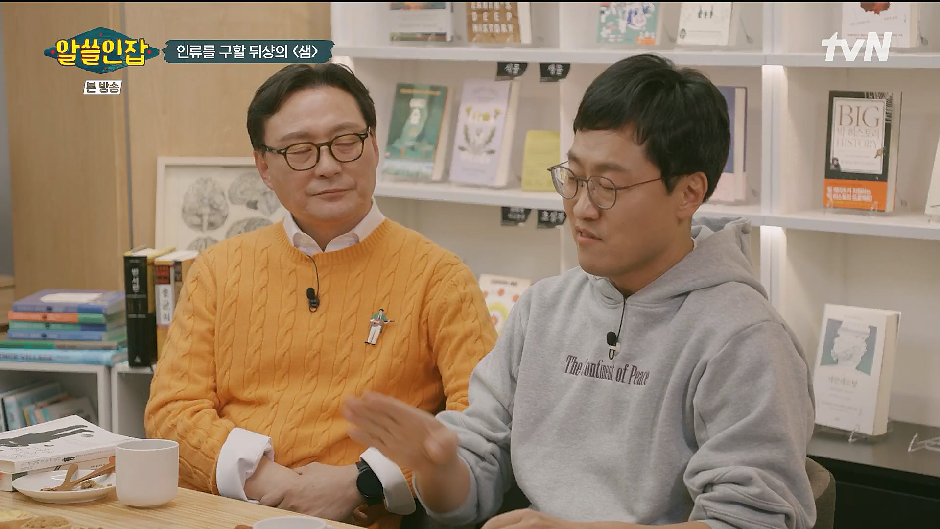 알쓸인잡.E06.230106p.H264-F1RST.mp4_20230123_111649.668.jpg