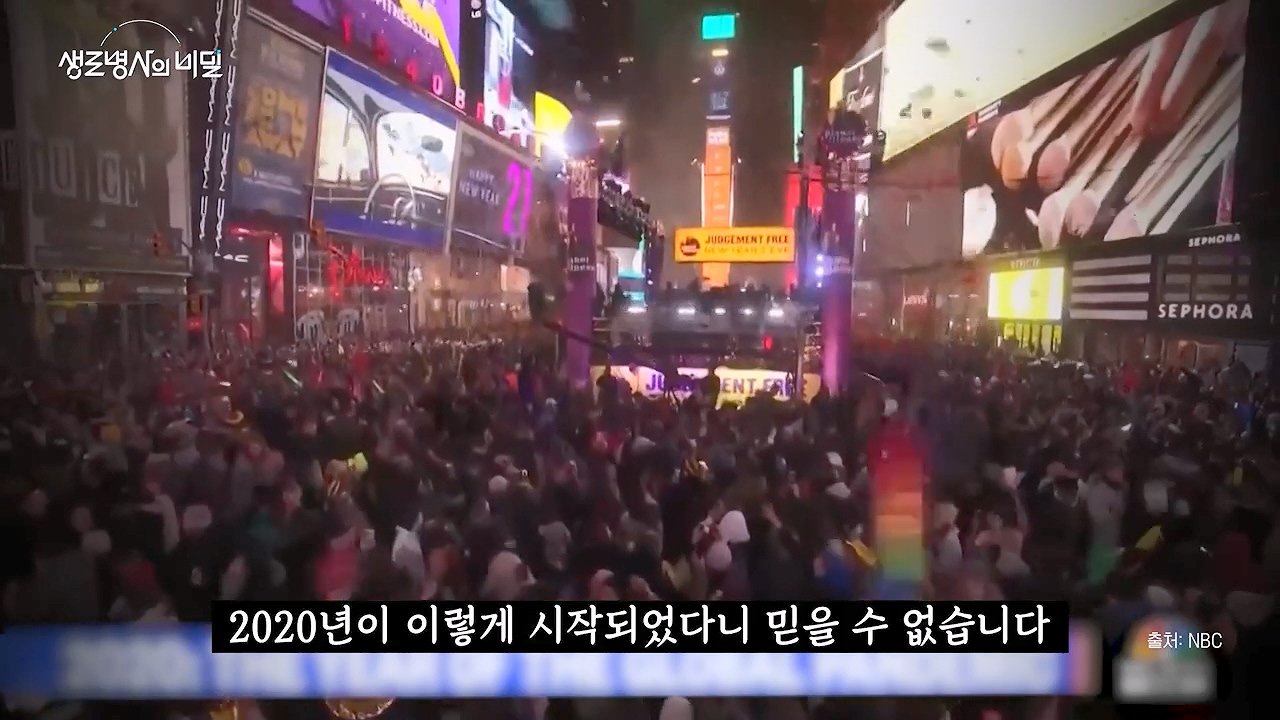 생로병사의 비밀.E914.240606p-NEXT.mp4_20240606_170454.430.jpg