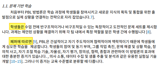 기존 파파고, 구글 번역 결과