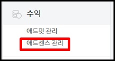  애드센스 본문 중간(에디터) 광고 넣는 방법