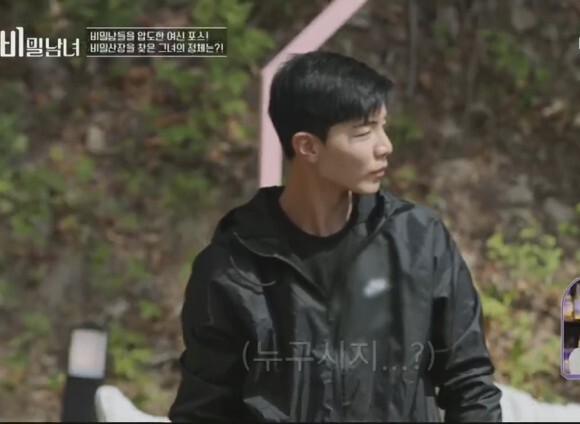  비밀남녀 메기 역대급 미모 헤라 등장! 존 미켈 조이 비밀 발언은 정말 맴찢