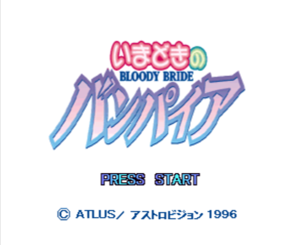  BLOODY BRIDE いまどきのバンパイア (플레이 스테이션 - PS - PlayStation - プレイステーション) BIN 파일 다운로드