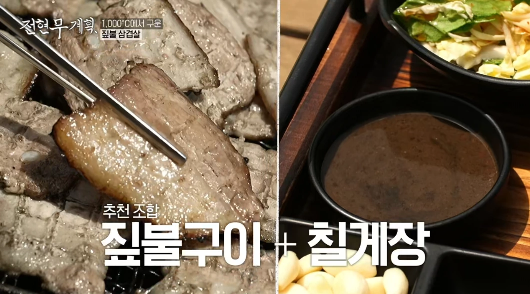 전현무계획-소개된-원조-무안 짚불 삼겹살-맛집