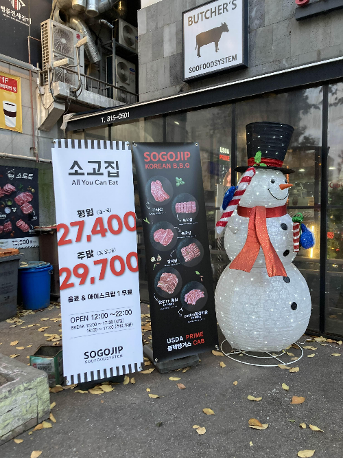 소고집 이미지