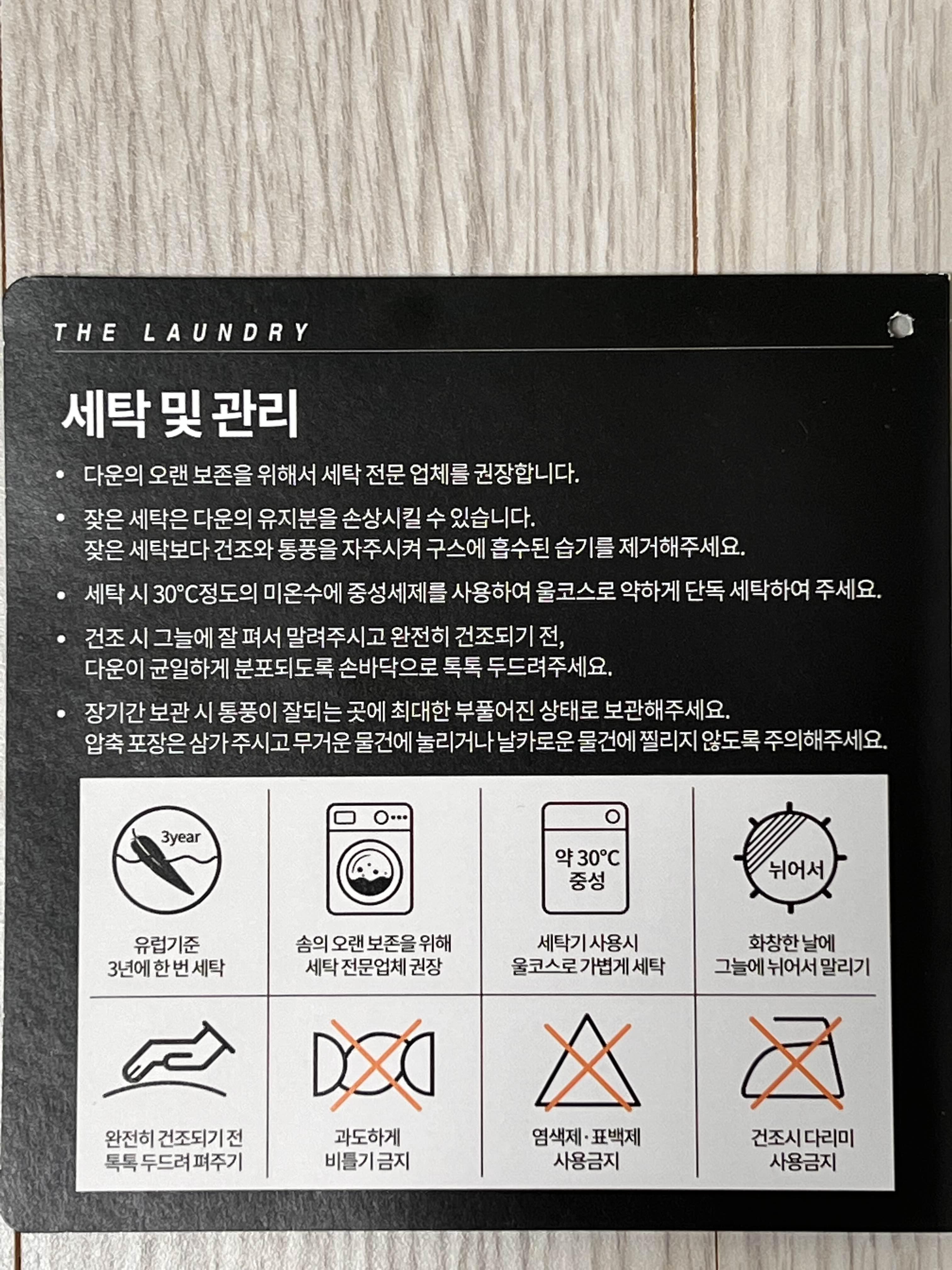 세탁법