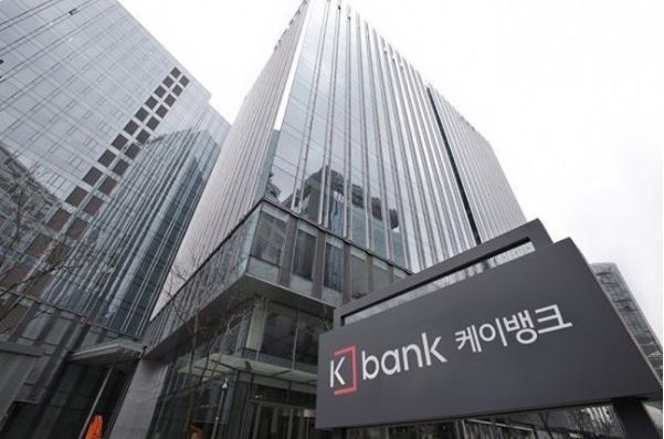  케이뱅크 아파트 비대면 담보대출 금리 최저 1.64%
