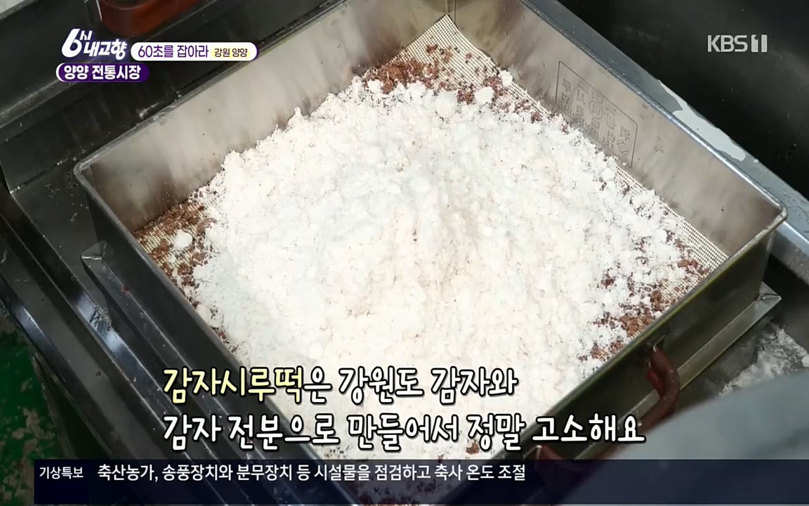 6시 내고향.E7571.220709p.H264-F1RST.mp4_20220709_174234.542.jpg