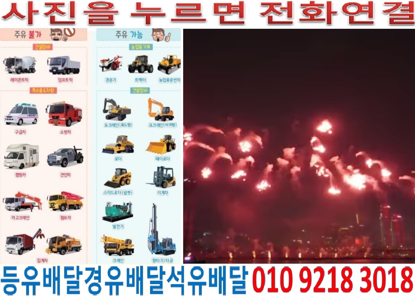  국제유가정보 서울경유배달 노원구경유배달 공릉동석유배달 상계동등유배달 월계동백등유배달 중계동경유배달 중계본동석유배달 하계동등유배달 노원구백등유배달 하계동경유배달 중계..