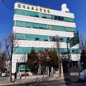 퍼스트요양병원