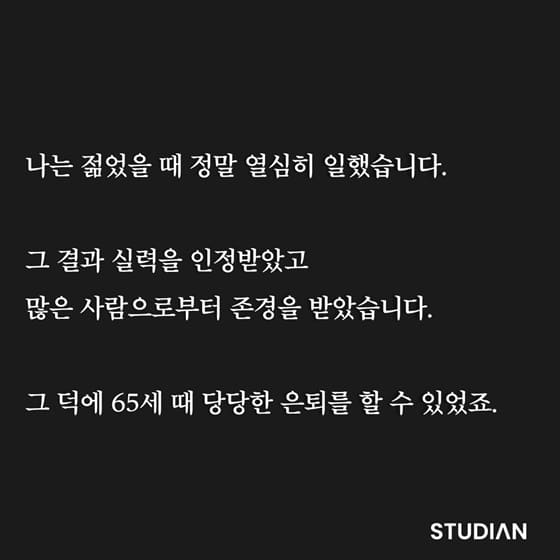  나이 95세에 후회되는 일들