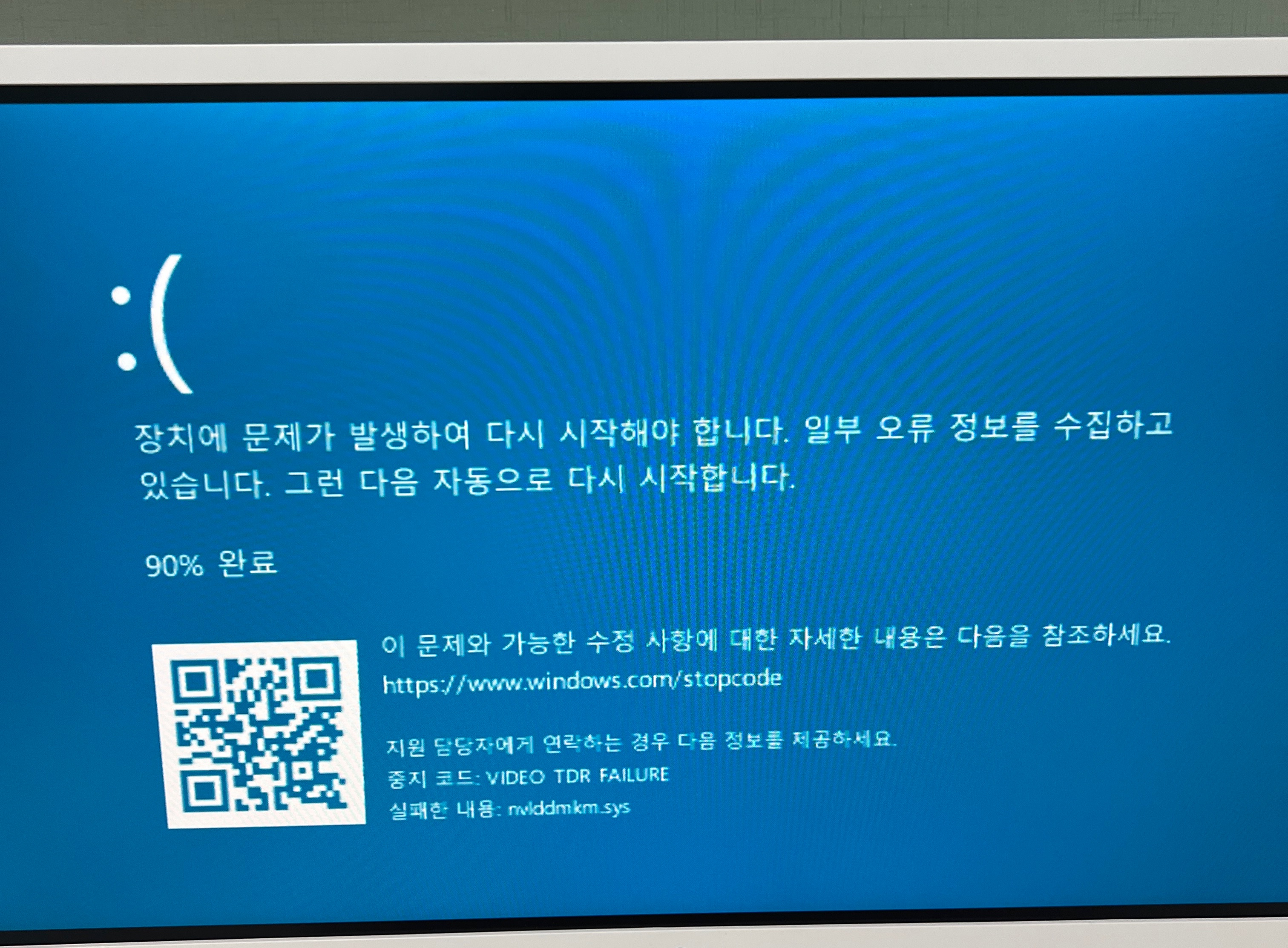  노트북 컴퓨터 블루스크린 오류 'nvlddmkm.sys' 간단한 해결 방법  VIDEO TDR FAILURE